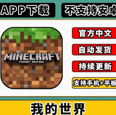 我的世界ios怎么玩