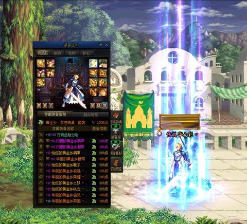 dnf真丝腰带怎么样