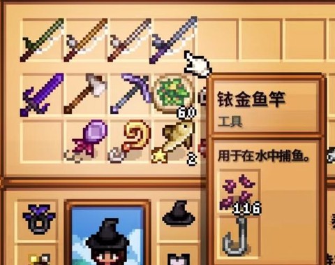 星露谷物语鱼钩怎么装[图2]