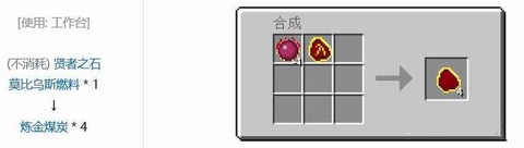 我的世界怎么做煤炭[图2]