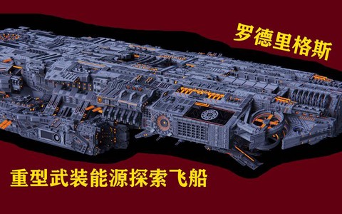 我的世界怎么造飞船