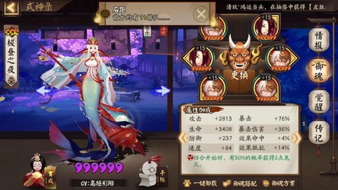 阴阳师千姬怎么搭配[图1]