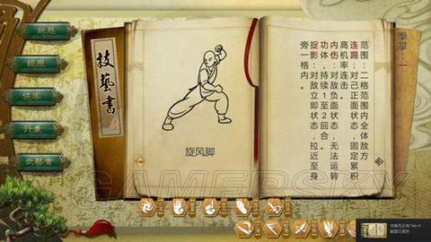 侠客风云传怎么烧菜