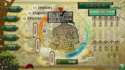 侠客风云传怎么烧菜[图2]