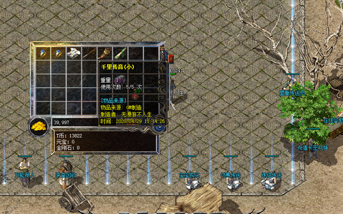 传奇千里传音怎么用