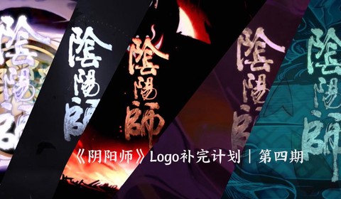 阴阳师颜色字体怎么打[图2]