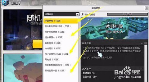 冒险岛2副本怎么重置[图1]