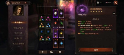 暗黑破坏神3怎么出售