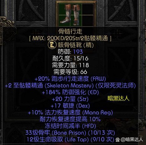 暗黑破坏神3怎么出售[图2]