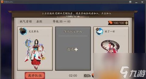 阴阳师怎么进国际区[图2]