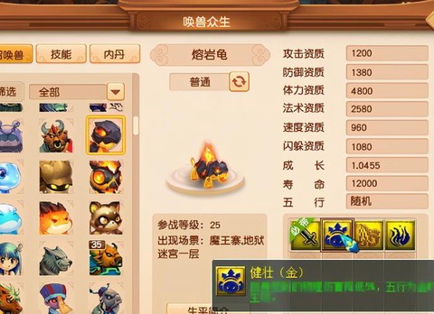 手游天龙八部美人阵法怎么搭配