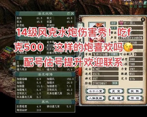 大话2克炮克什么好[图2]