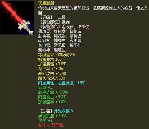 大话2定力有什么用