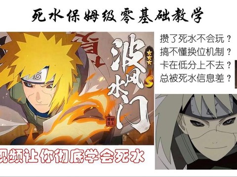 火影手游四代怎么连招