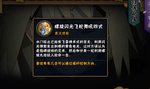 火影手游四代怎么连招[图1]