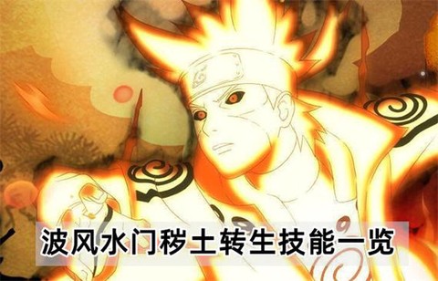 火影手游四代怎么连招[图2]