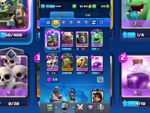 皇室战争账号是什么[图1]