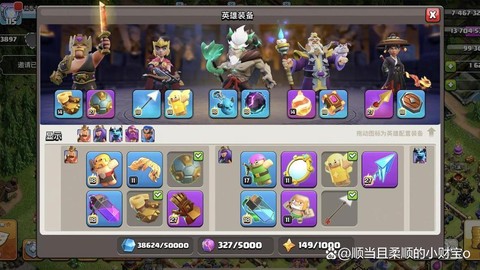 部落冲突蛮王技能怎么用