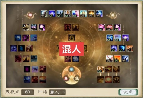 大话2免费仙怎么加点[图2]