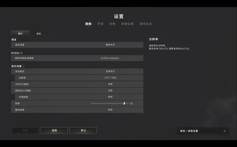 绝地求生怎么看的清楚[图1]