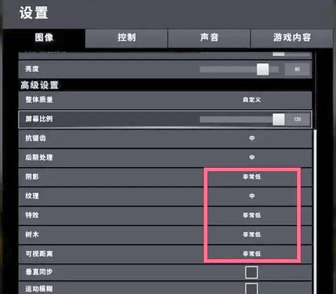 绝地求生怎么看的清楚[图2]
