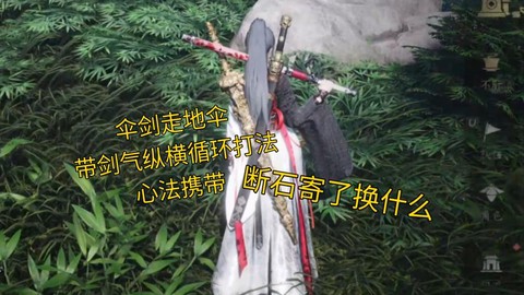 侠客风云传怎么用剑