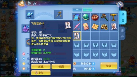 神武变身卡怎么出技能[图1]