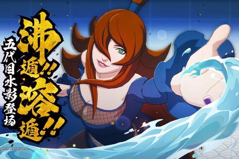 火影忍者照美冥怎么玩