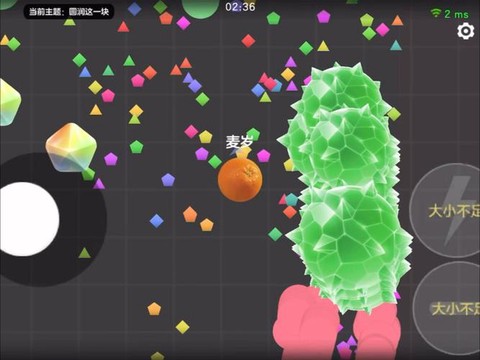 球球大作战怎么推人