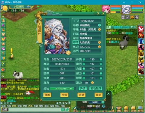 神武的活力有什么用[图2]