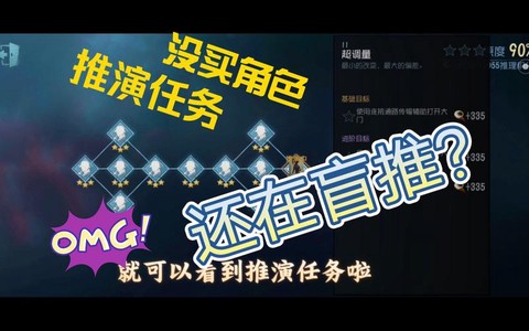 第五人格怎么角色推演