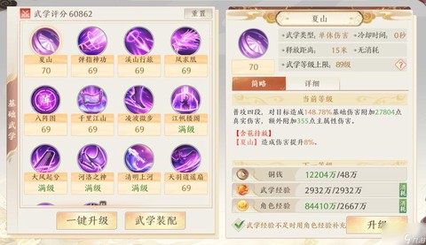 天龙八部九宫格怎么获得