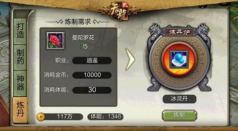 天龙八部九宫格怎么获得[图2]