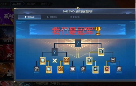 英魂之刃如何组建战队[图1]