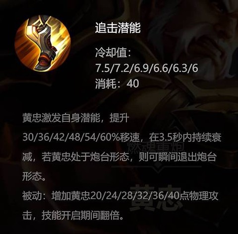 王者荣耀黄忠怎么玩[图2]