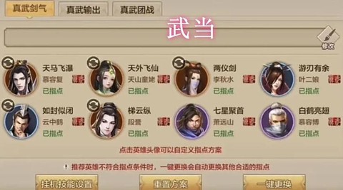 天龙八部手游如何打架[图2]